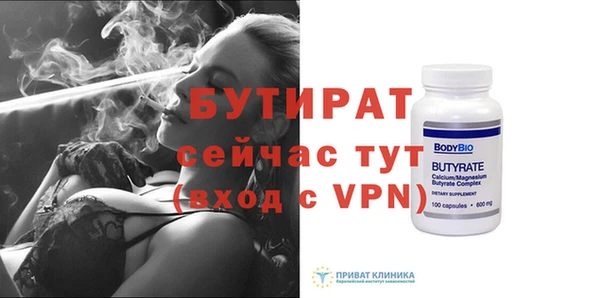 бутират Балабаново