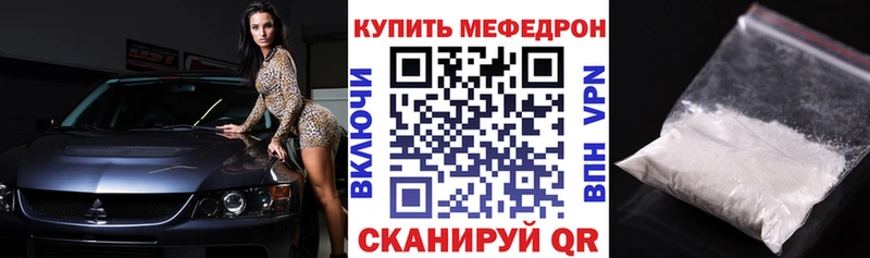 МЯУ-МЯУ кристаллы  Каменка 